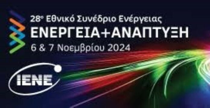 Εθνικό Συνέδριο Ενέργεια και Ανάπτυξη 2024 Σημαντικές Θεματικές και Εξελίξεις στην Ενέργεια