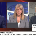 Σχέδιο της Κυβέρνησης για αύξηση του Κατώτατου Μισθού έως το 2027